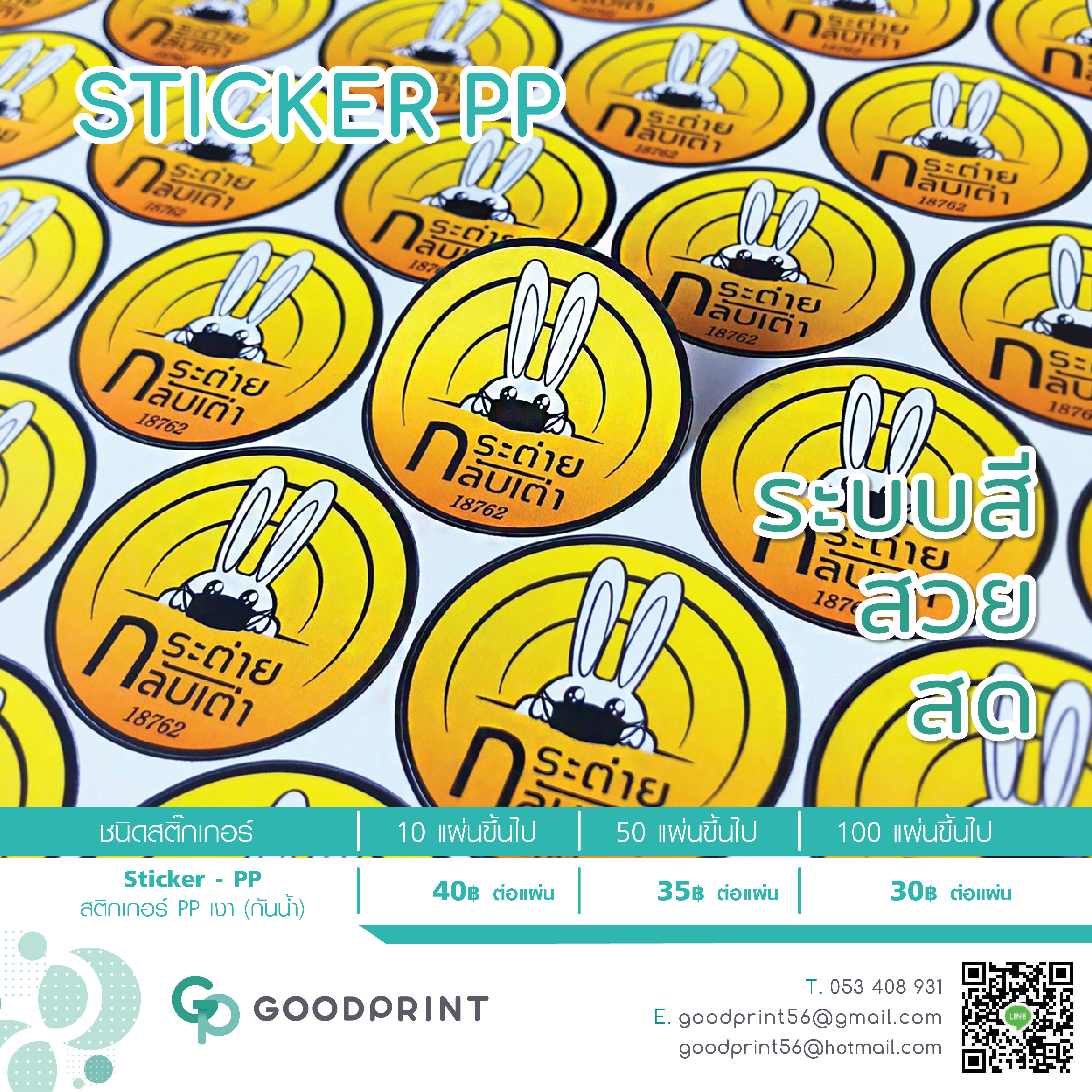 Sticker PP 01